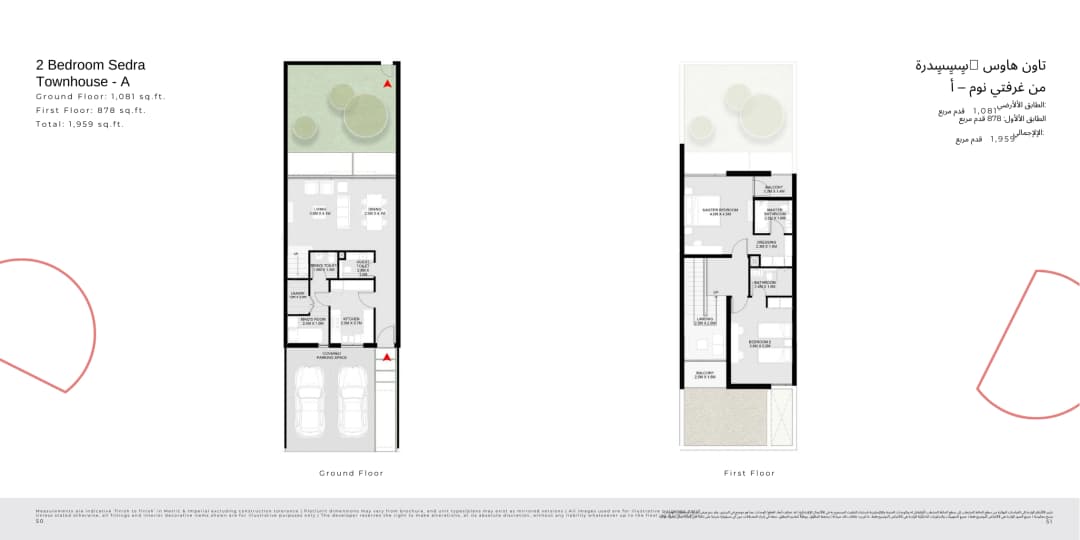 Masaar 2 Bedroom Floor Plan